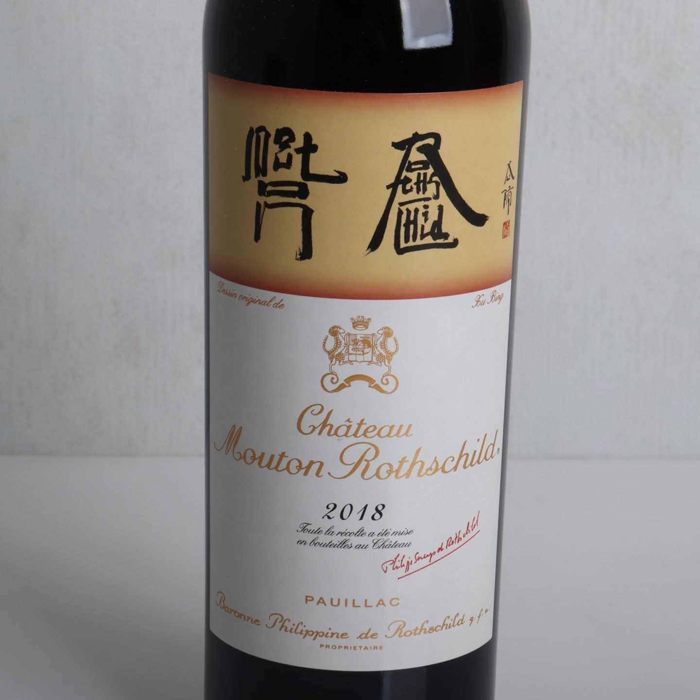 Château MoutonRothschild, Ch. Mouton Rothschild 2018 » WeinAuktionator